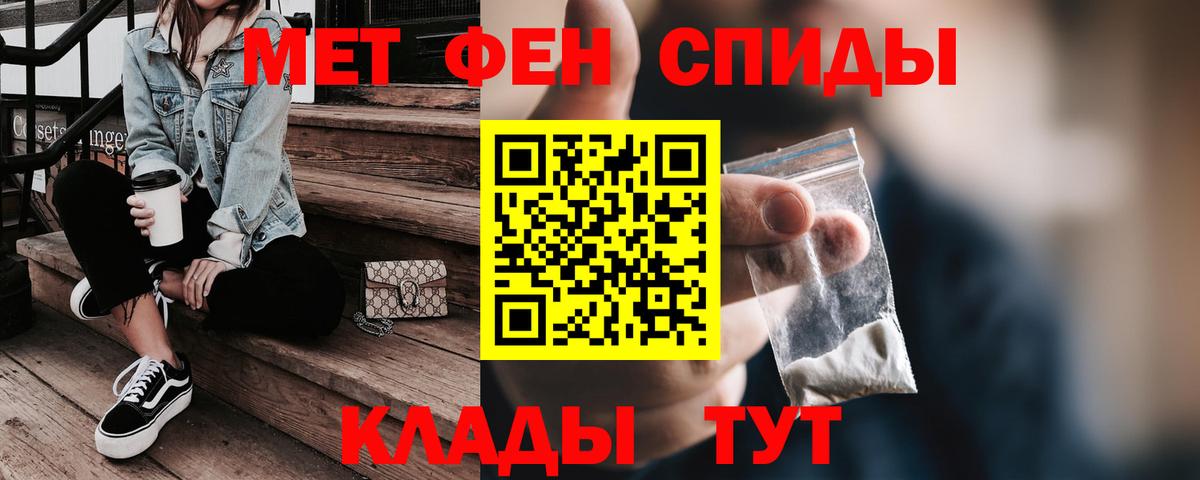 Амфетамин 97% Краснодар