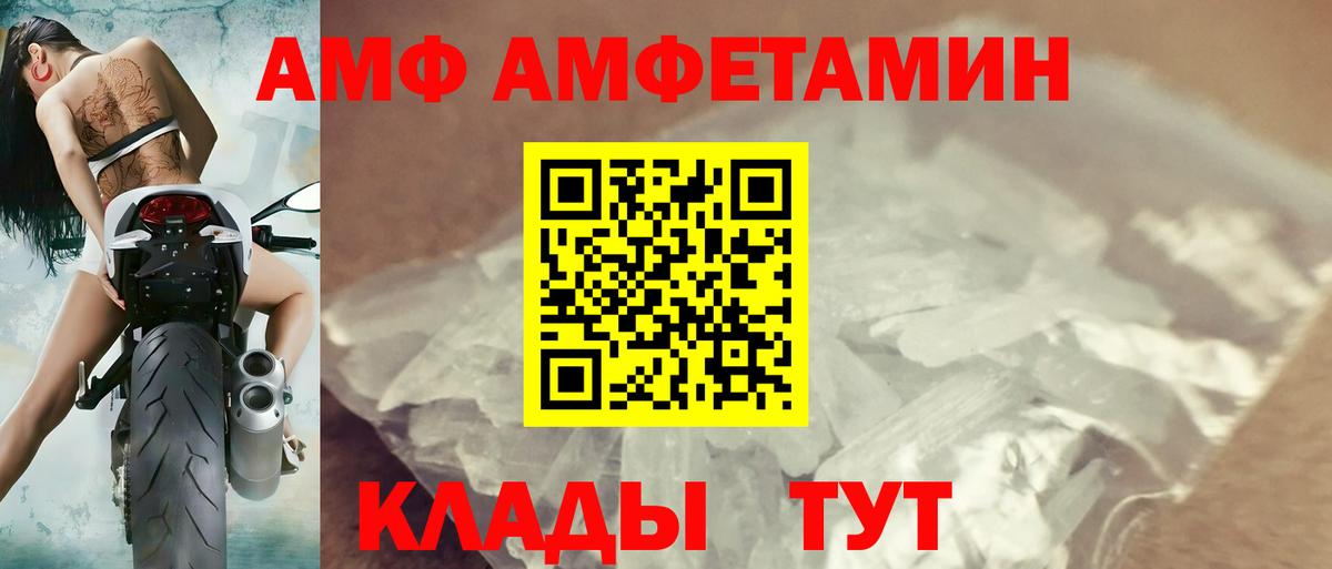 Краснодар  Amphetamine  Вход с VPN  Амфетамин Розовый 