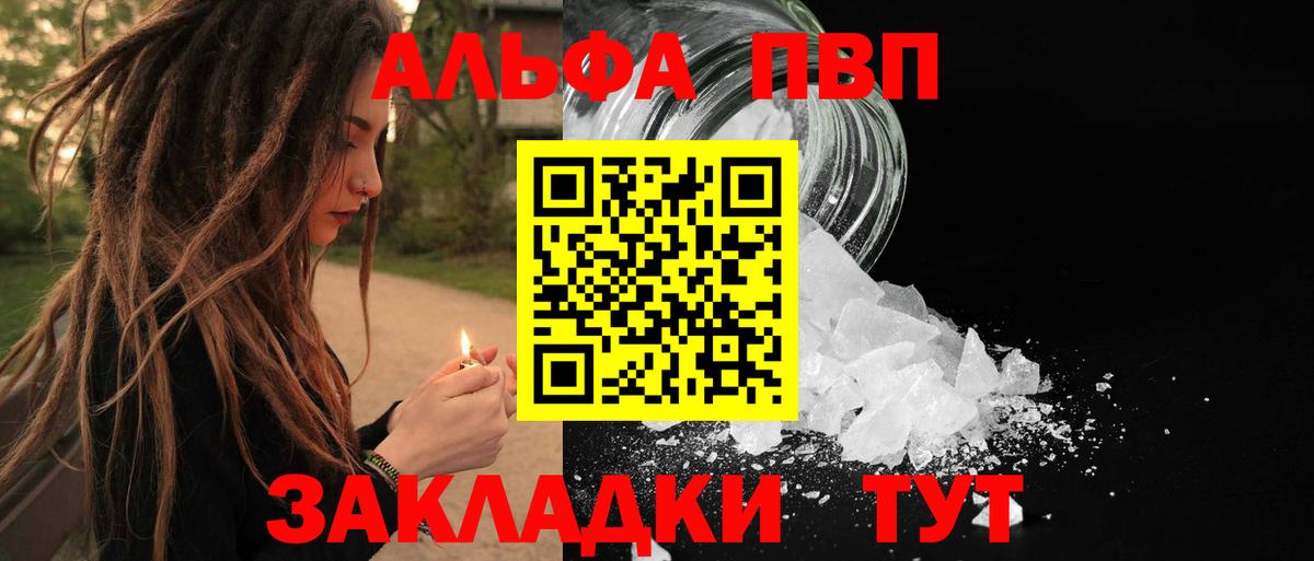 Краснодар  A PVP мука  Alpha-PVP VHQ  Вход с VPN  APVP VHQ 
