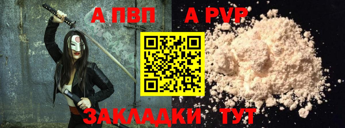 Alfa_PVP Соль Краснодар