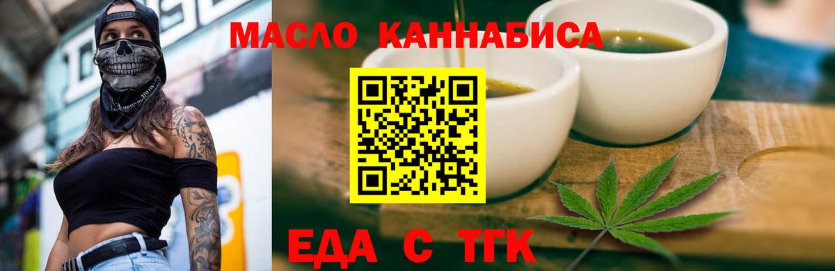 Печенье с ТГК конопля Краснодар