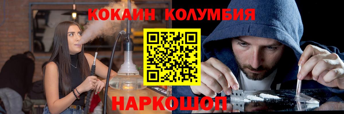 COCAIN Columbia Краснодар