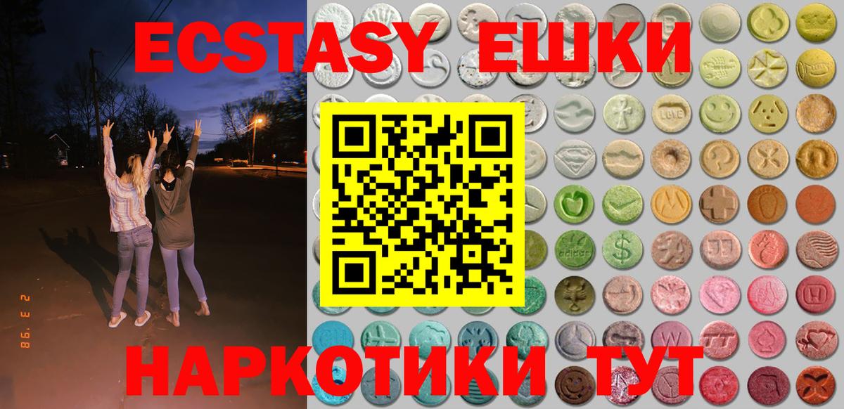 Экстази диски  Ecstasy  Краснодар  ОМГ ОМГ маркетплейс  Вход с VPN 