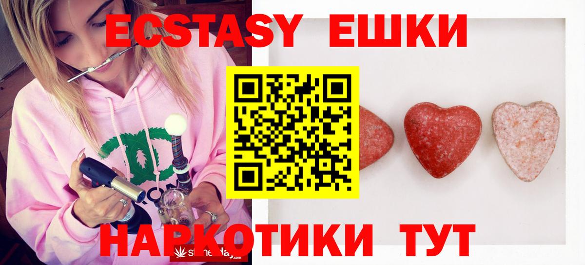 Экстази Cube Краснодар