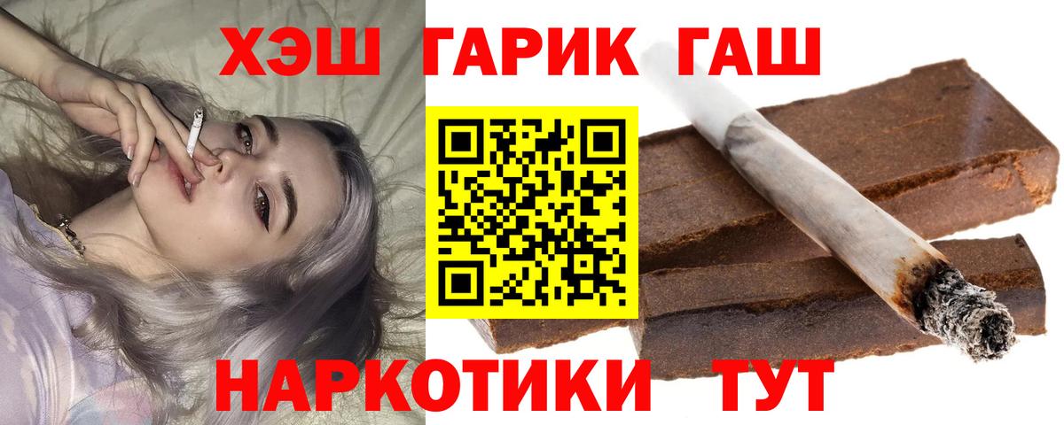 закладка  ГАШ гашик  Вход с VPN  ГАШ Premium  Краснодар 