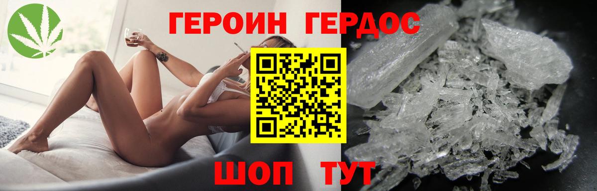 Героин Афган Краснодар