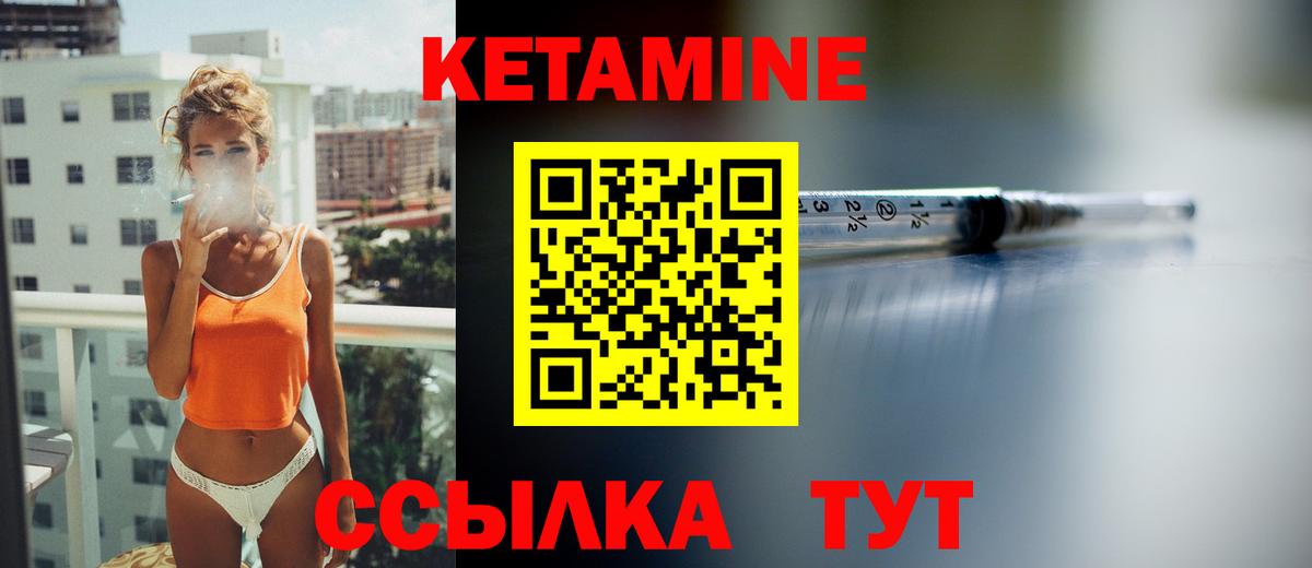 Краснодар  Кетамин VHQ  Вход с VPN  Кетамин VHQ 
