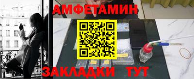 амфетамин Заволжье
