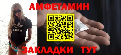 амфетамин Заволжье