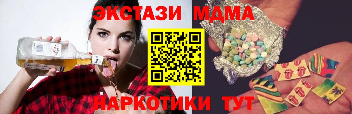 МДМА crystal  MDMA Molly  МДМА  Вход с VPN  Краснодар 