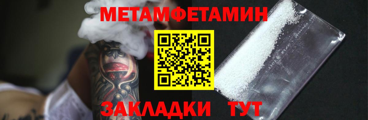 Метамфетамин  Первитин мет  Вход с VPN  Краснодар  Первитин мет 