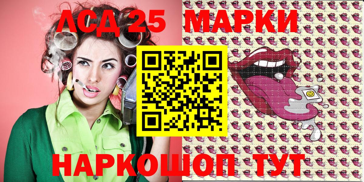 Наркотические марки 1500мкг Краснодар