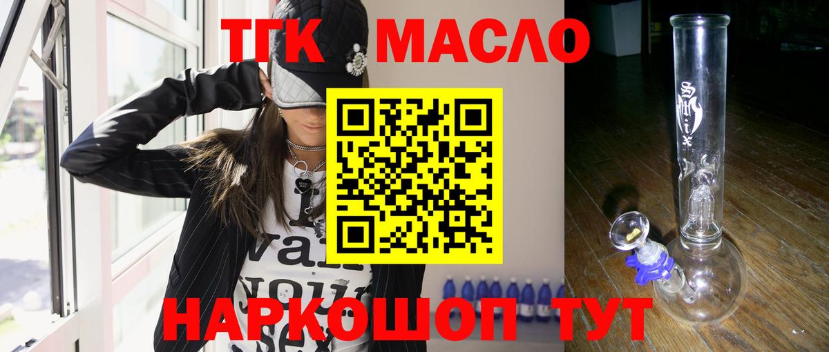 ТГК концентрат Краснодар