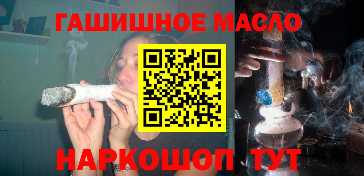 ТГК жижа  Вход с VPN  ТГК жижа  Краснодар 