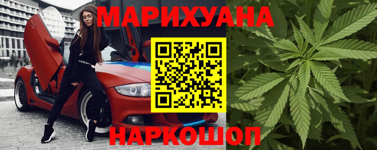 Шишки марихуана сатива Краснодар