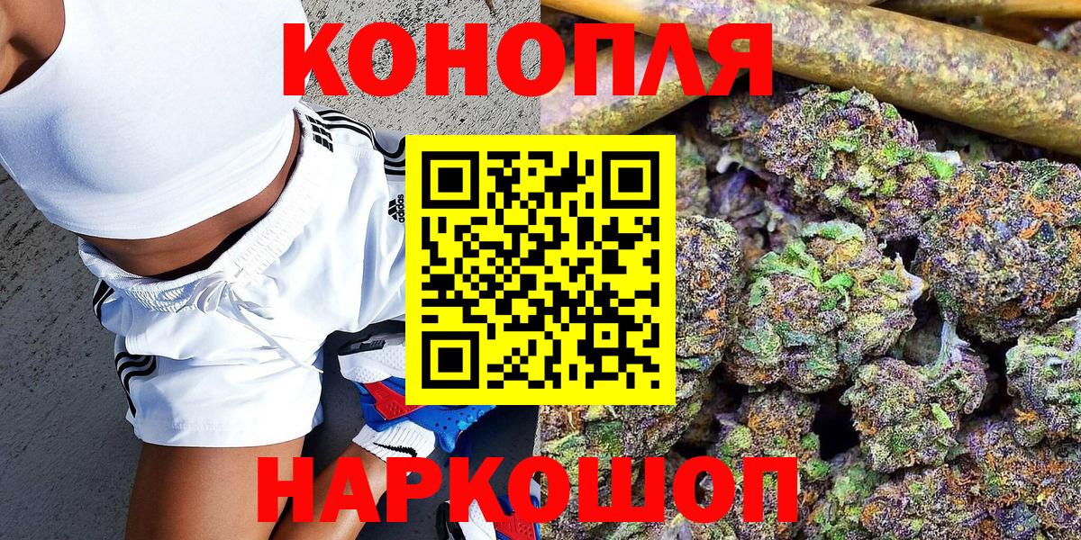 Бошки марихуана тримм  Бошки марихуана THC 21%  Краснодар  Бошки Шишки конопля  Вход с VPN 